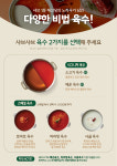 채선당한가득 전주송천점
