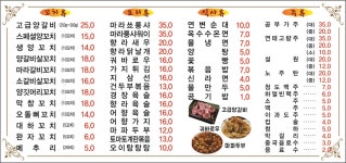 화룡양꼬치