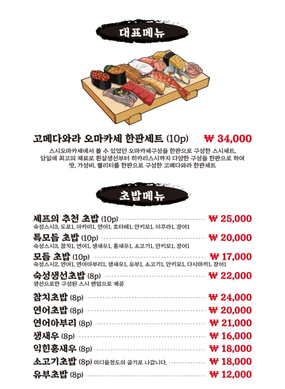 웅천초밥 이미지
