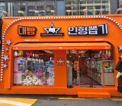 대빵인형뽑기 잠실새내점