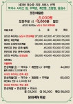 완미족발 서울암사점