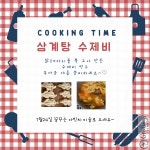 꿈꾸는다빈치미술교습소