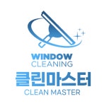 클린마스터
