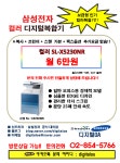다원디지털OA - 부천시 원미구 신흥로92번길 51 | 디지털OA