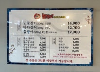 변강쇠 장어구이