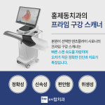 홍제탑치과의원