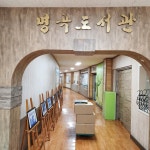 미소북어린이서점