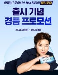 아이세이버 목포점