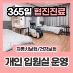청라S한방병원
