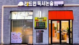 리드인 호평두산알프하임점