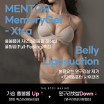 더타이트성형외과의원