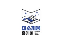 의정부 매트리스 소파청소 카페트 러그 수거 세탁 클린휴