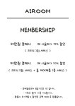 에이룸헤어