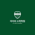아이비수학학원