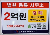 원주씨티공인중개사사무소