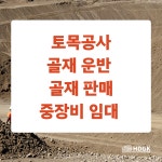 현대건기