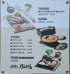 기와집보쌈