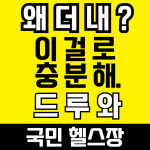 국민 헬스장 PT 일산 대화역점