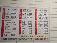 제육대가 북구점