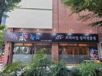본참치 광주상무점
