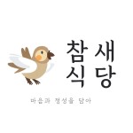 참새식당