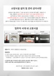 서부소방가스설비