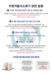 서부소방가스설비