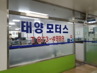 간석자동차매매단지