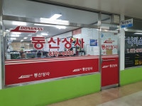 간석자동차매매단지