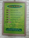 오행쑥뜸 호매실점