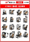 투엑스휘트니스 잠실점