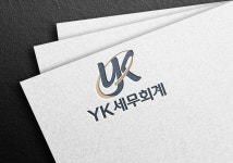 YK세무회계