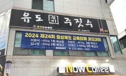 몽키유도앤주짓수