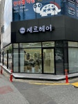 셰르헤어