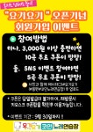 요기요기코인노래연습장