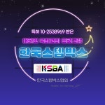 한국파워점핑줄넘기클럽 원동점