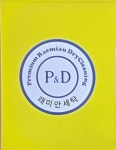 래미안 명품세탁소