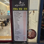 신마녀떡볶이 침산점