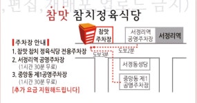 참맛참치정육식당 평택본점