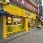 빽다방 구리검배로점