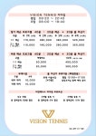비전테니스 미아역점