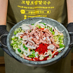 고향보쌈칼국수 상무본점