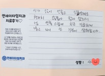 연세이타임치과의원