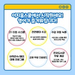 이지홈스쿨