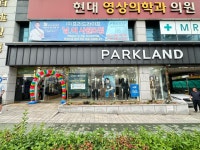 파크랜드 울산신정점