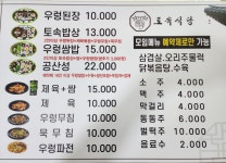 토속식당