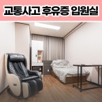 청라S한방병원