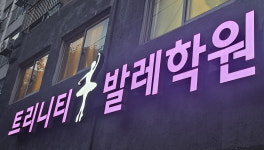 트리니티발레학원