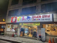 도누팜