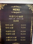 몽타이테라피
